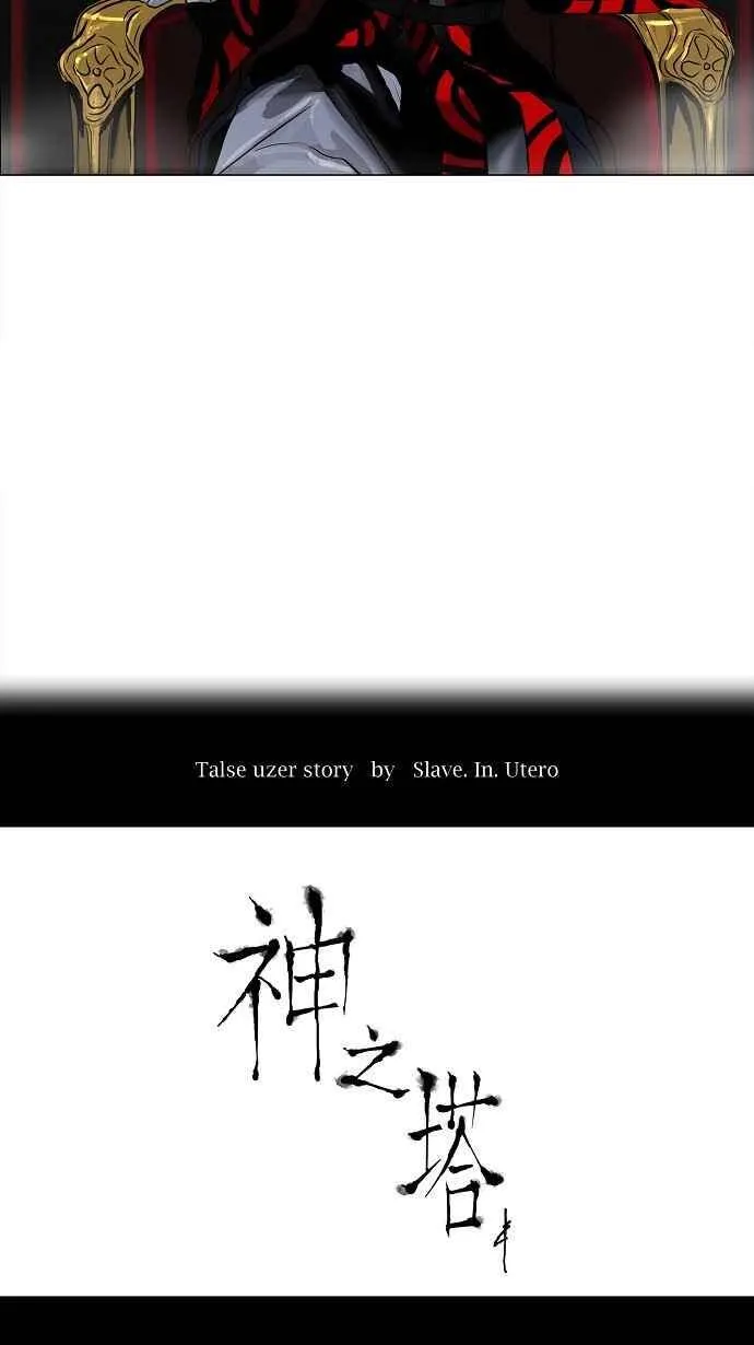 [第2季] 第109话 工房战 -尾声- 第9页