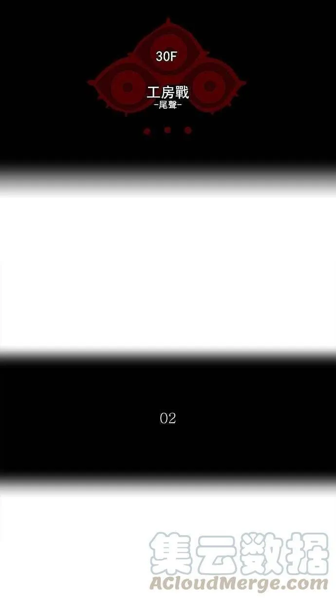 [第2季] 第109话 工房战 -尾声- 第10页
