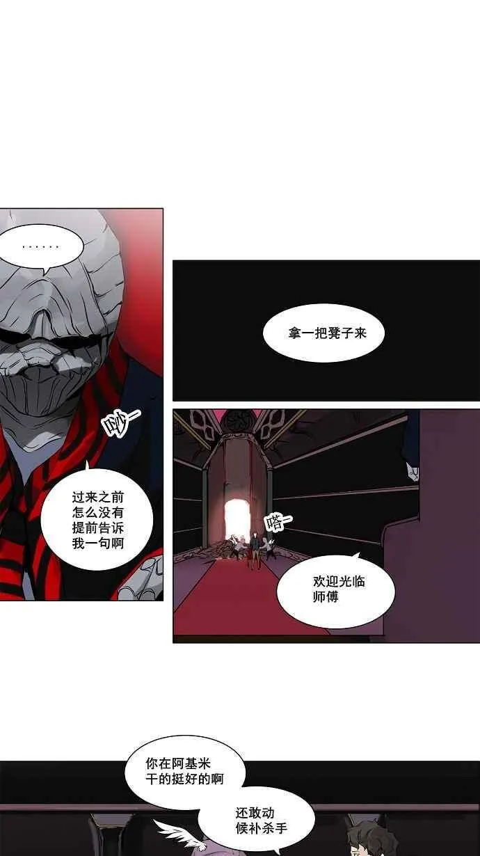 [第2季] 第109话 工房战 -尾声- 第11页