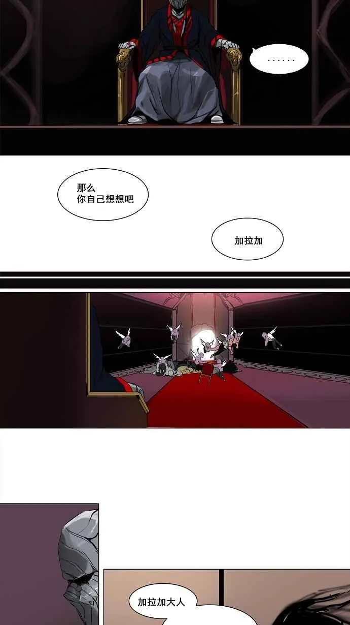 [第2季] 第109话 工房战 -尾声- 第15页