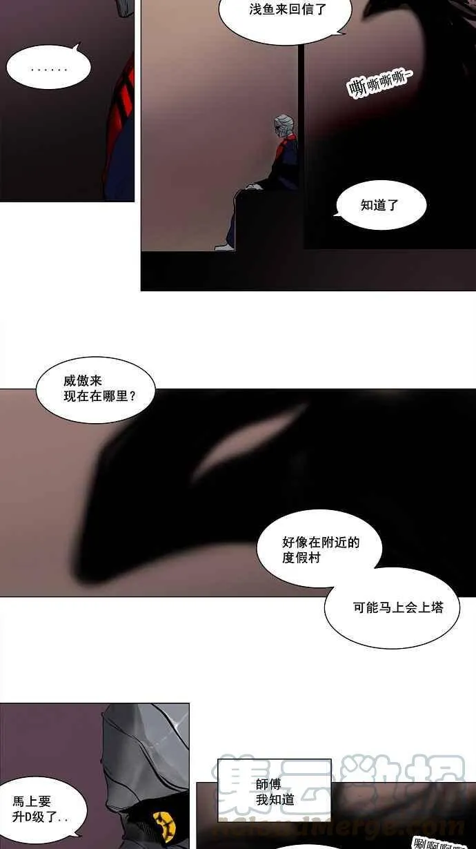 [第2季] 第109话 工房战 -尾声- 第16页