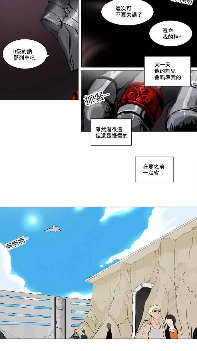 [第2季] 第109话 工房战 -尾声- 第17页