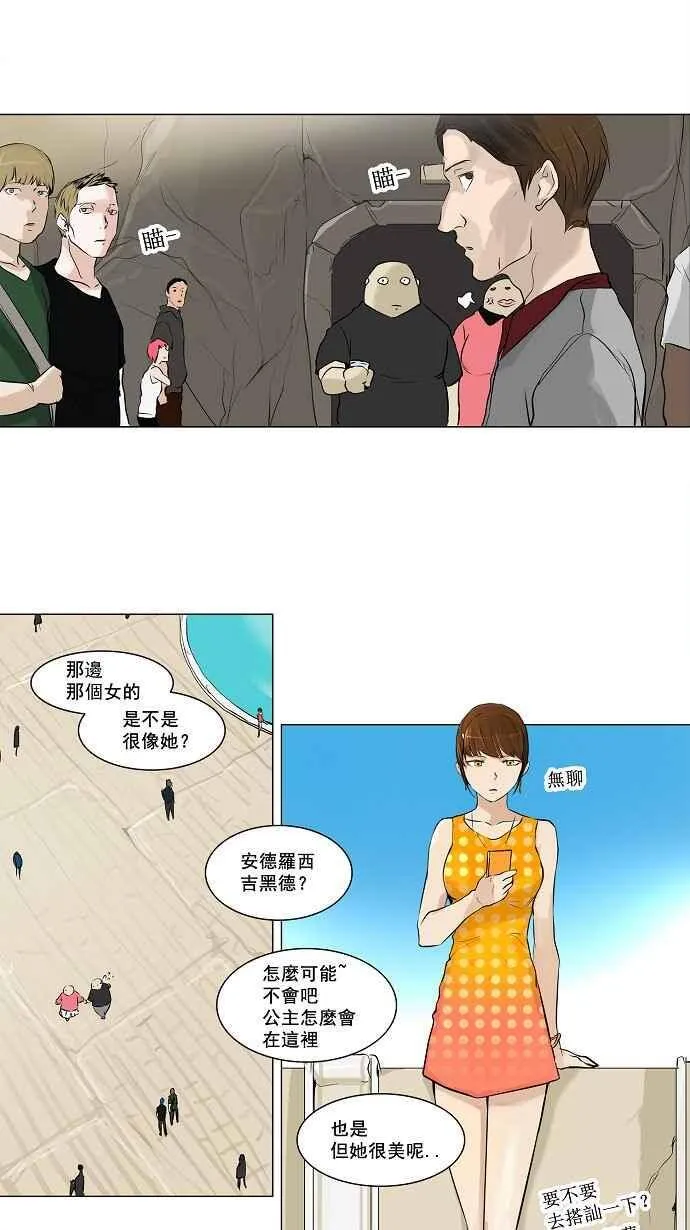 [第2季] 第109话 工房战 -尾声- 第18页