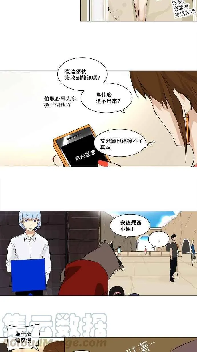 [第2季] 第109话 工房战 -尾声- 第19页
