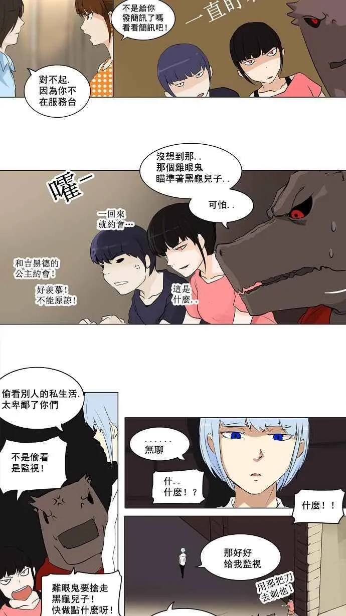 [第2季] 第109话 工房战 -尾声- 第20页