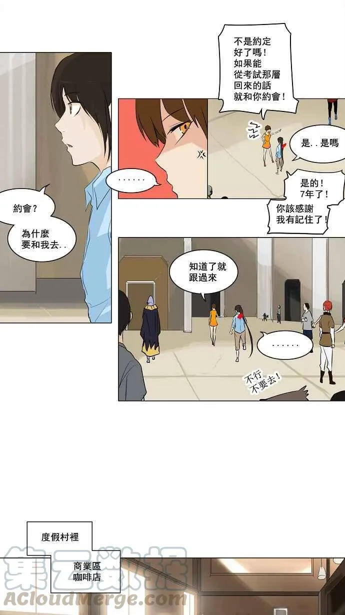 [第2季] 第109话 工房战 -尾声- 第22页