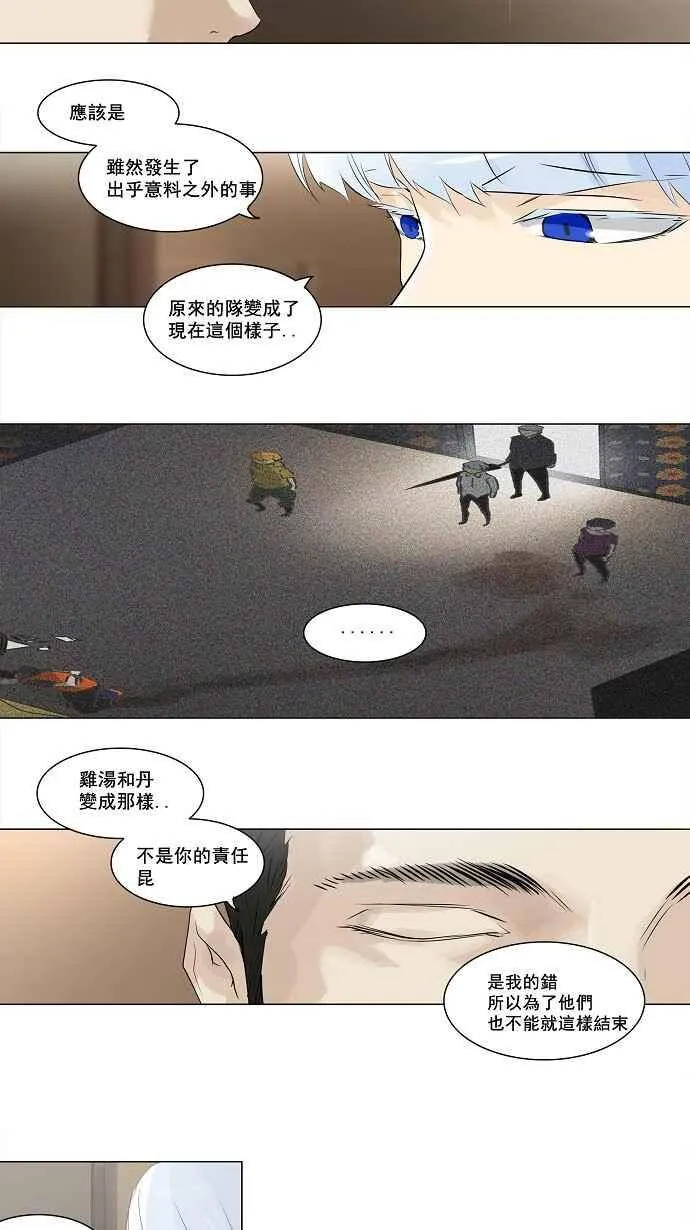 [第2季] 第109话 工房战 -尾声- 第24页