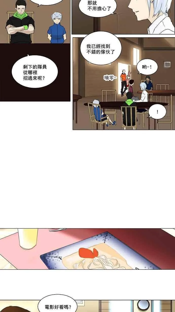 [第2季] 第109话 工房战 -尾声- 第26页