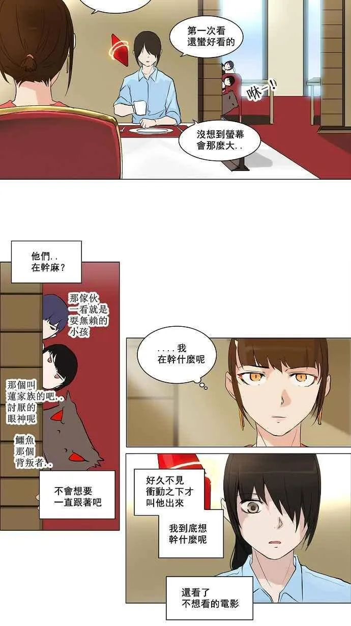 [第2季] 第109话 工房战 -尾声- 第27页