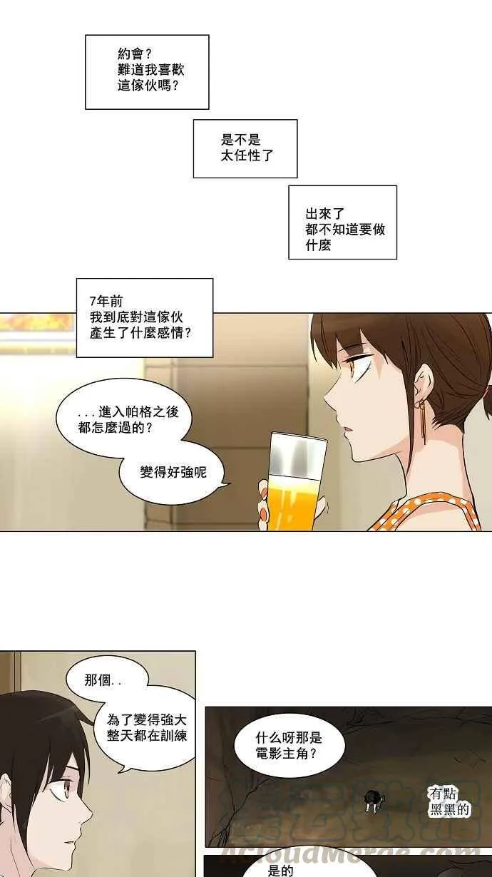 [第2季] 第109话 工房战 -尾声- 第28页