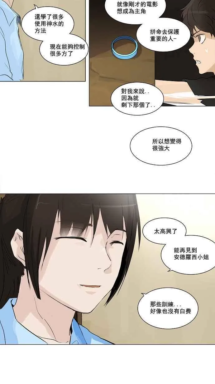 [第2季] 第109话 工房战 -尾声- 第29页