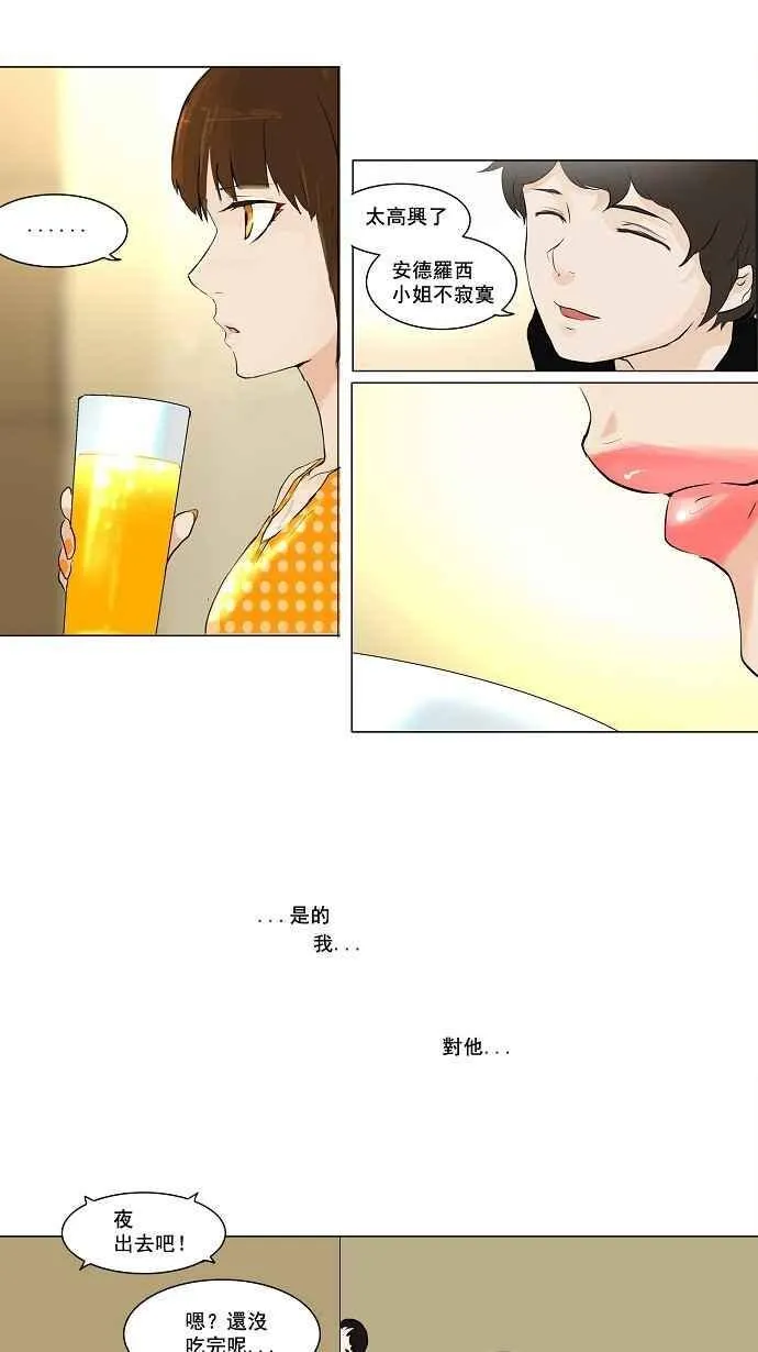 [第2季] 第109话 工房战 -尾声- 第30页