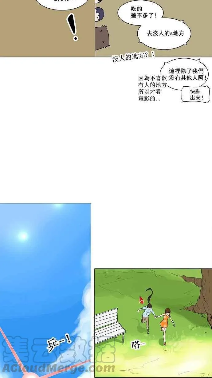 [第2季] 第109话 工房战 -尾声- 第31页
