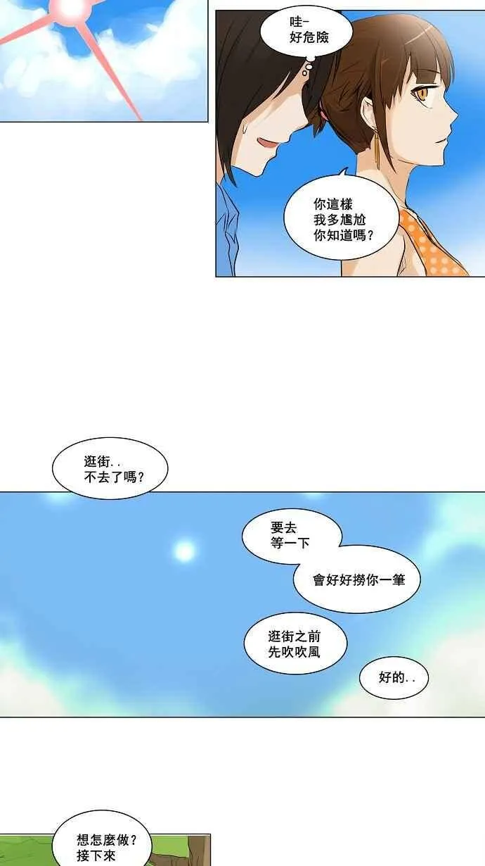 [第2季] 第109话 工房战 -尾声- 第32页