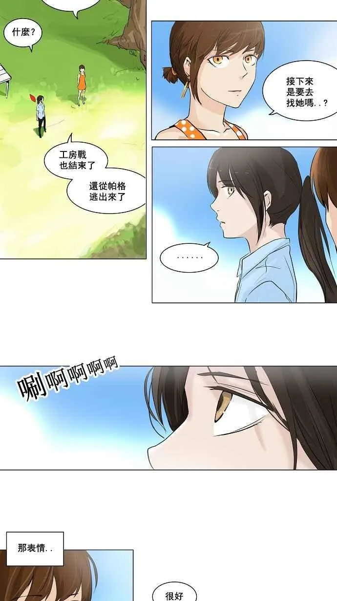 [第2季] 第109话 工房战 -尾声- 第33页