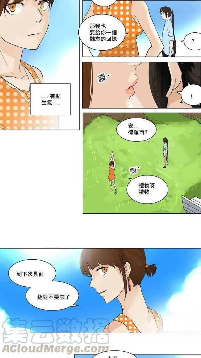 [第2季] 第109话 工房战 -尾声- 第34页