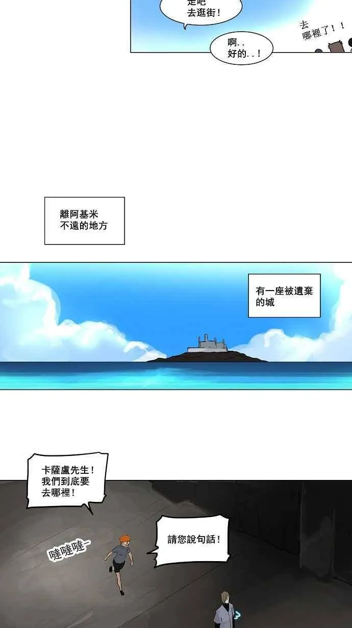 [第2季] 第109话 工房战 -尾声- 第35页