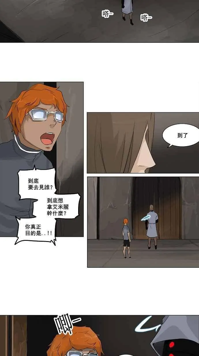[第2季] 第109话 工房战 -尾声- 第36页