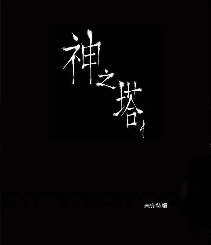 [第2季] 第109话 工房战 -尾声- 第39页