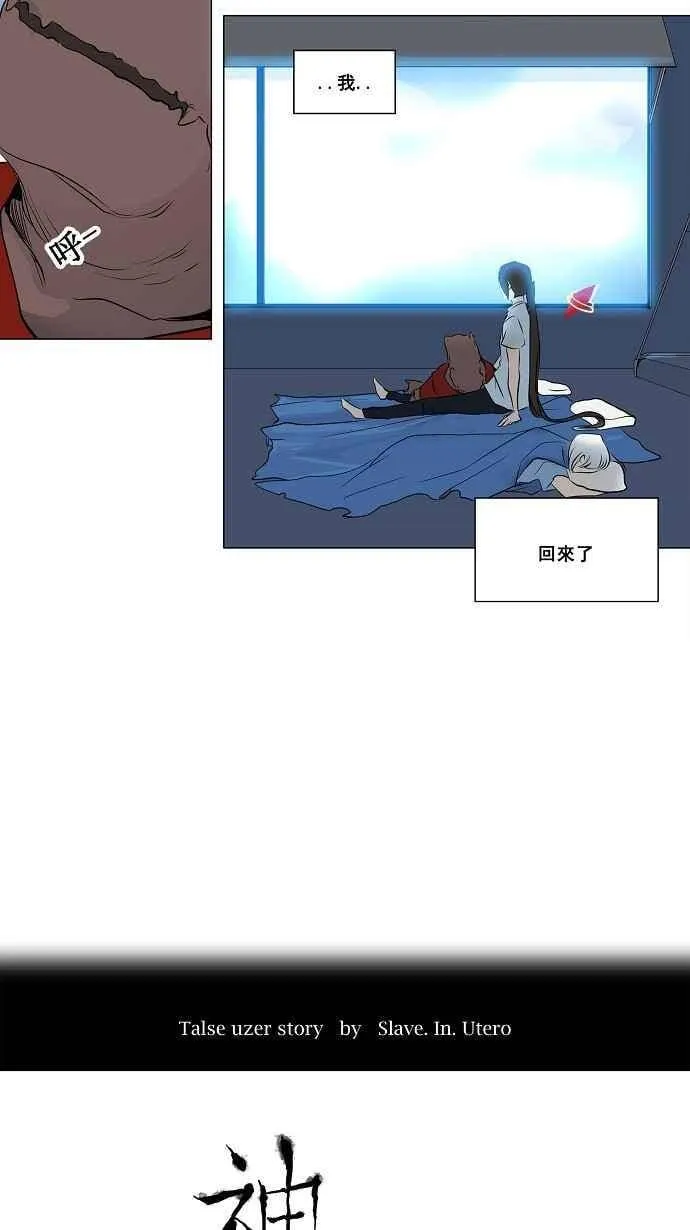 [第2季] 第108话 工房战 -尾声- 第3页