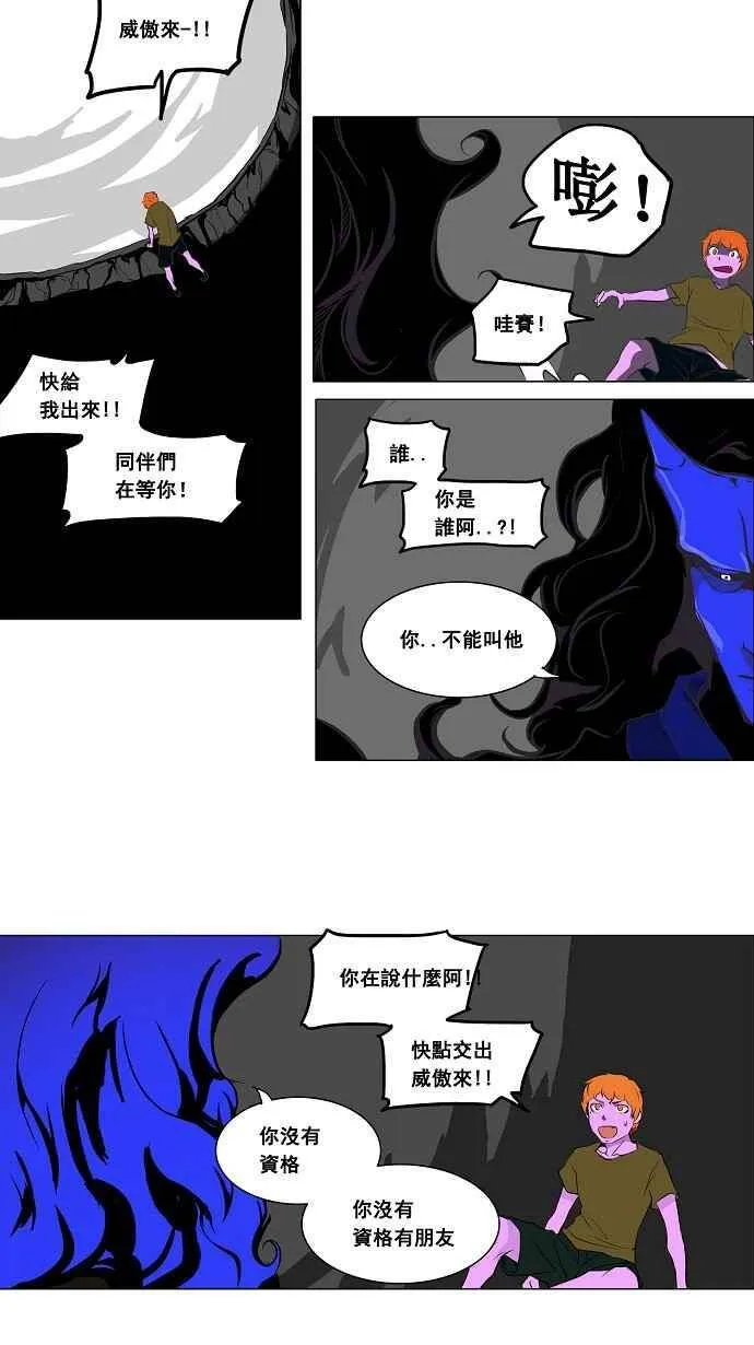 [第2季] 第108话 工房战 -尾声- 第6页