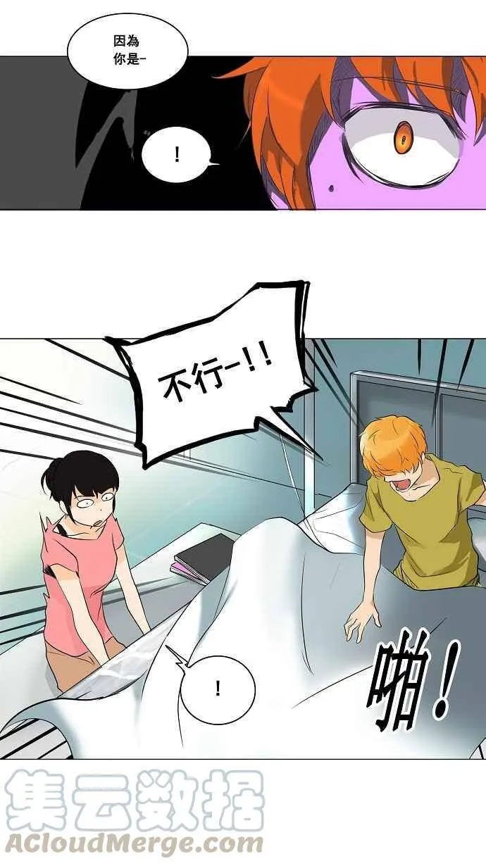 [第2季] 第108话 工房战 -尾声- 第7页