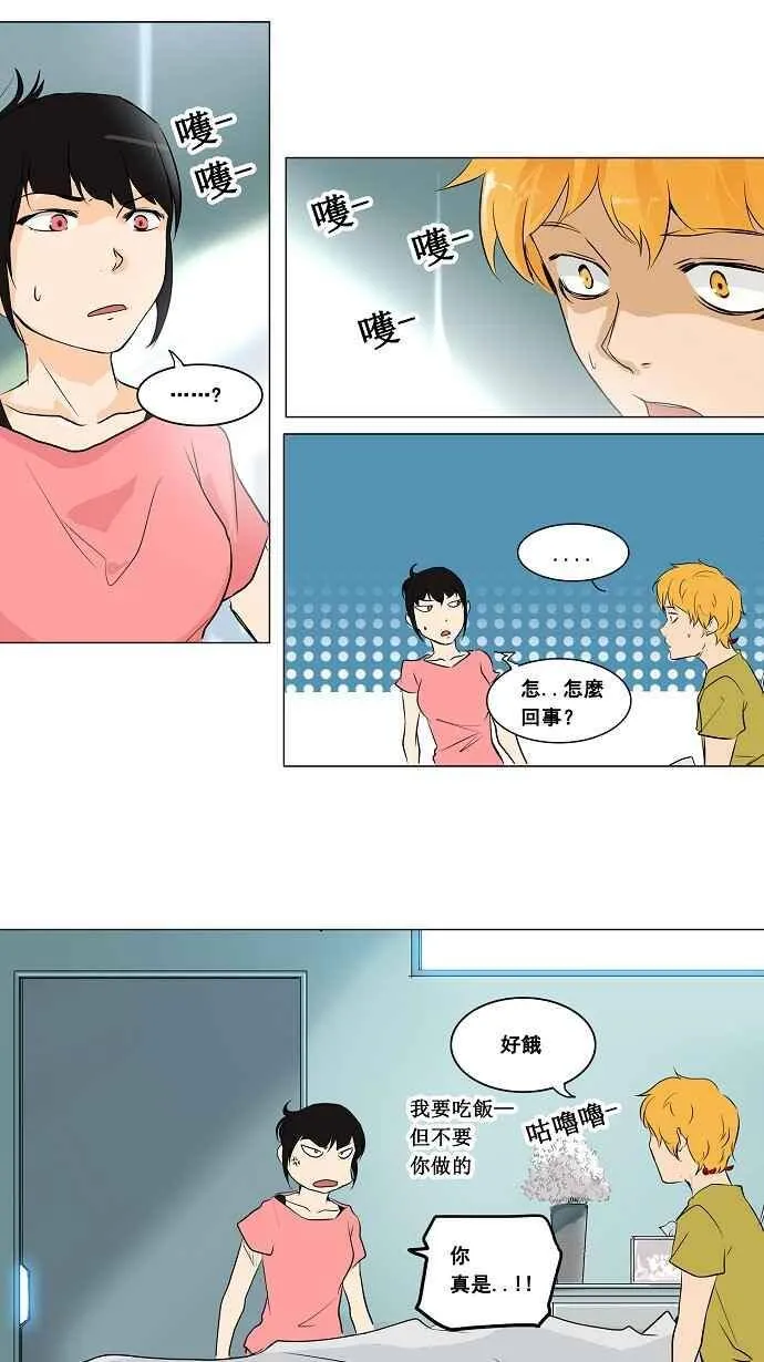 [第2季] 第108话 工房战 -尾声- 第8页