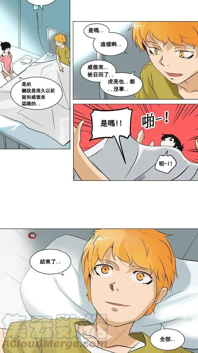[第2季] 第108话 工房战 -尾声- 第10页