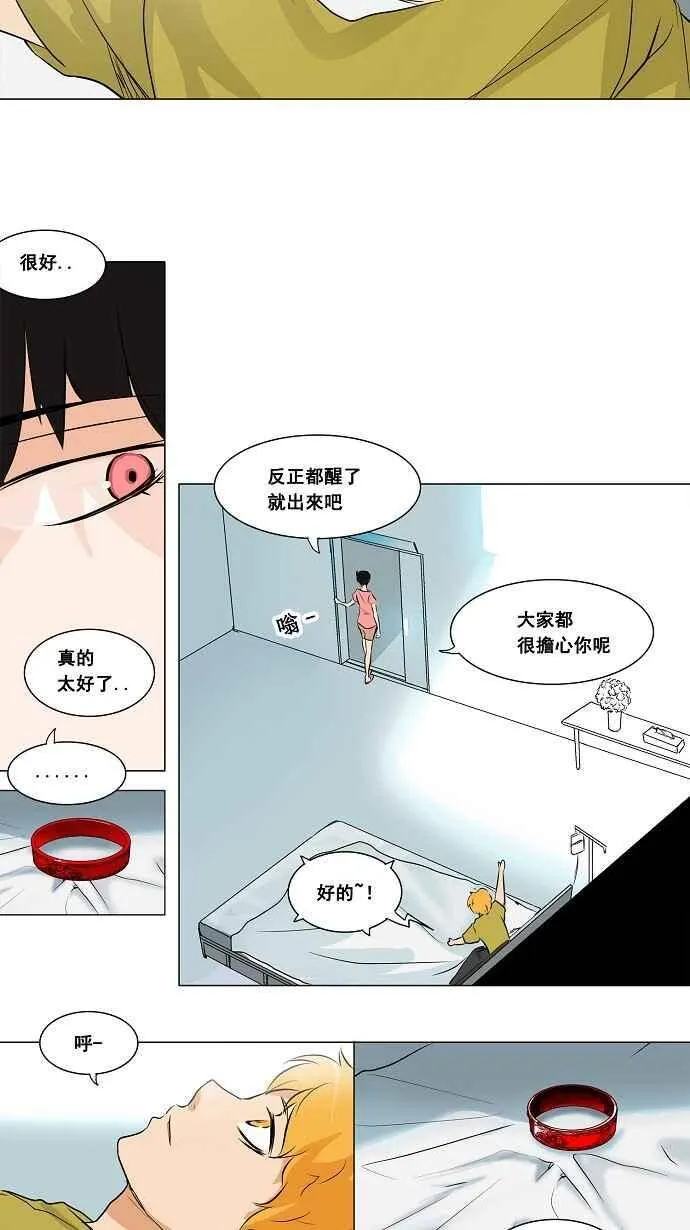 [第2季] 第108话 工房战 -尾声- 第11页