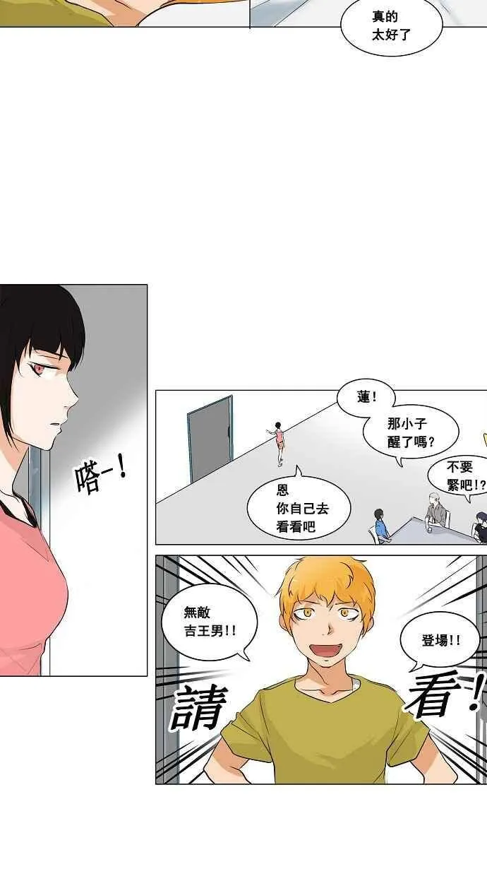 [第2季] 第108话 工房战 -尾声- 第12页