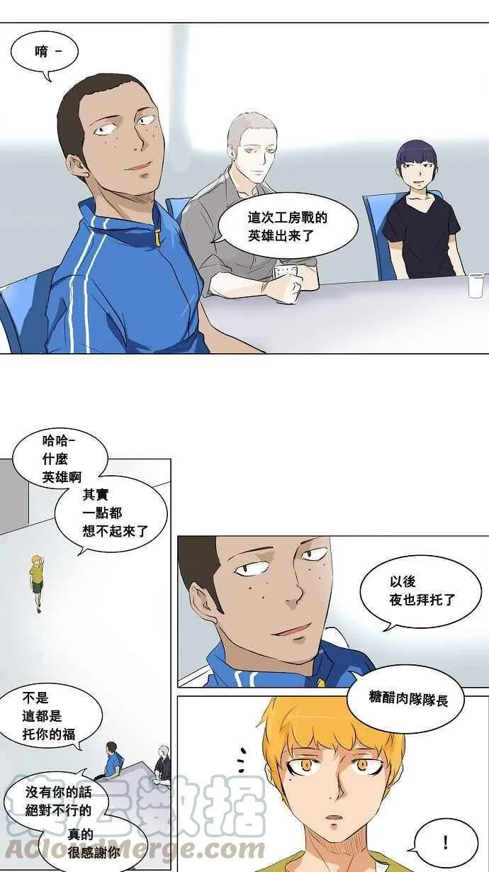 [第2季] 第108话 工房战 -尾声- 第13页