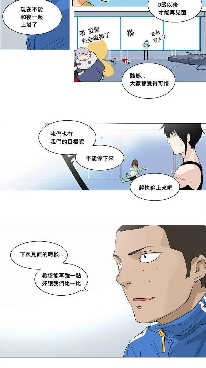 [第2季] 第108话 工房战 -尾声- 第15页
