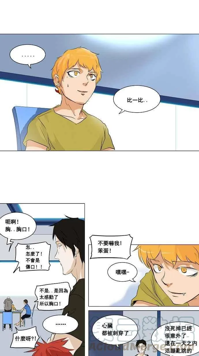 [第2季] 第108话 工房战 -尾声- 第16页