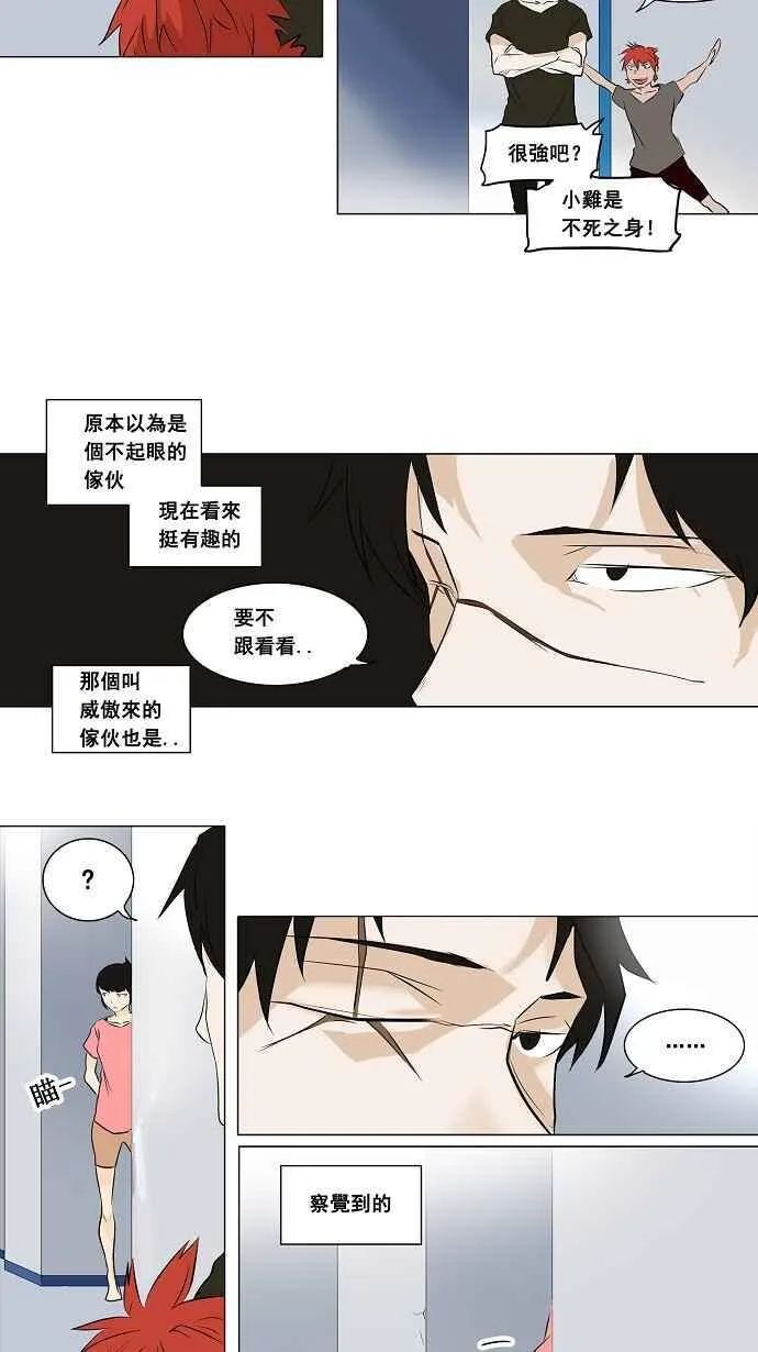 [第2季] 第108话 工房战 -尾声- 第17页