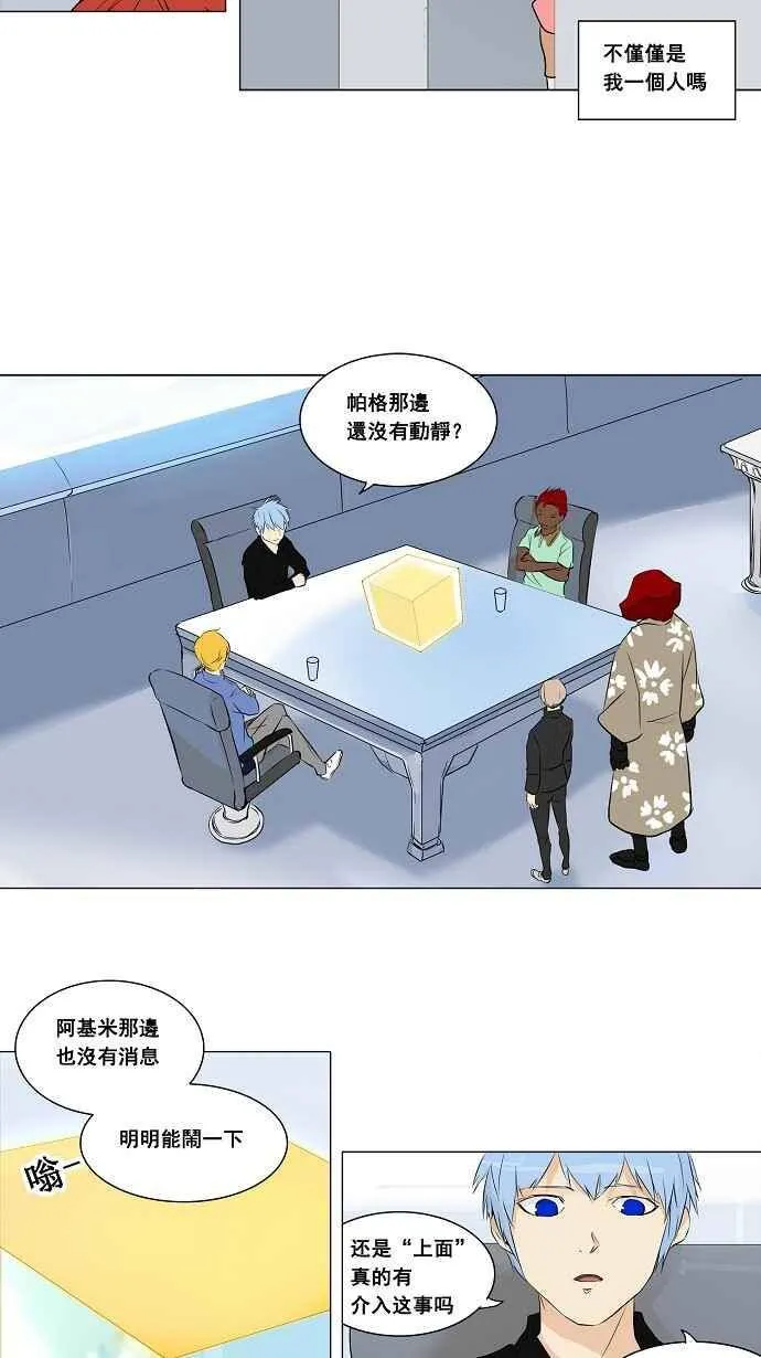 [第2季] 第108话 工房战 -尾声- 第18页