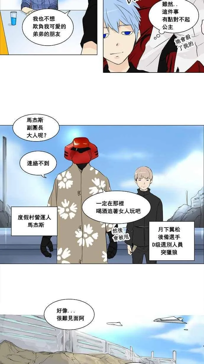 [第2季] 第108话 工房战 -尾声- 第20页