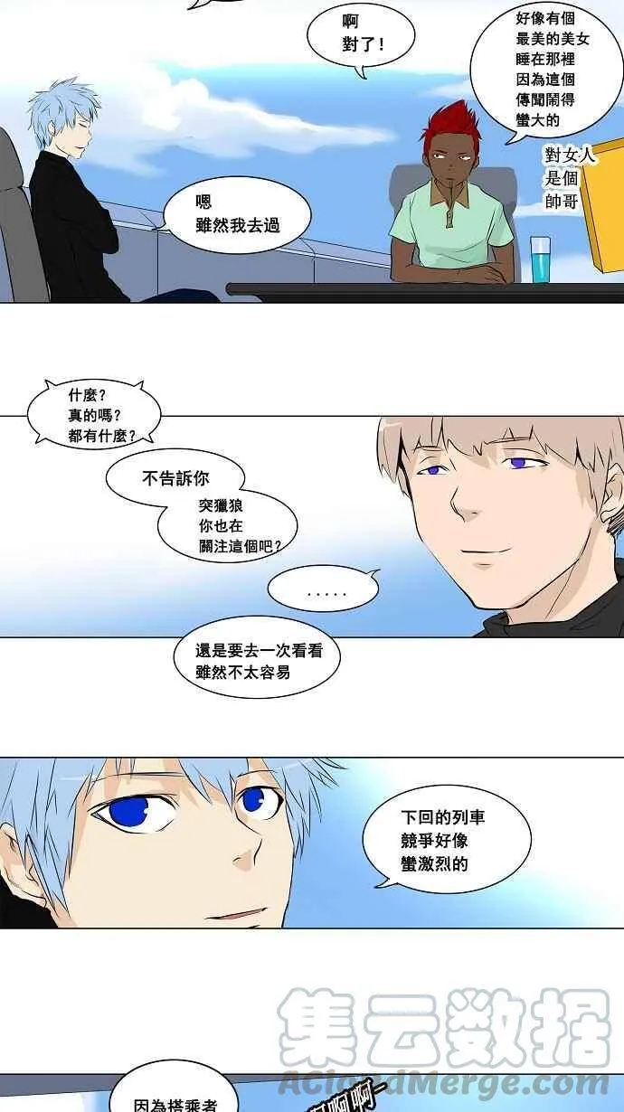 [第2季] 第108话 工房战 -尾声- 第22页