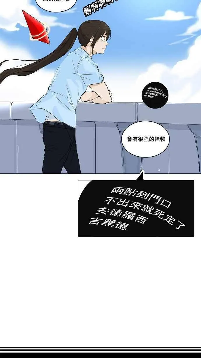 [第2季] 第108话 工房战 -尾声- 第23页