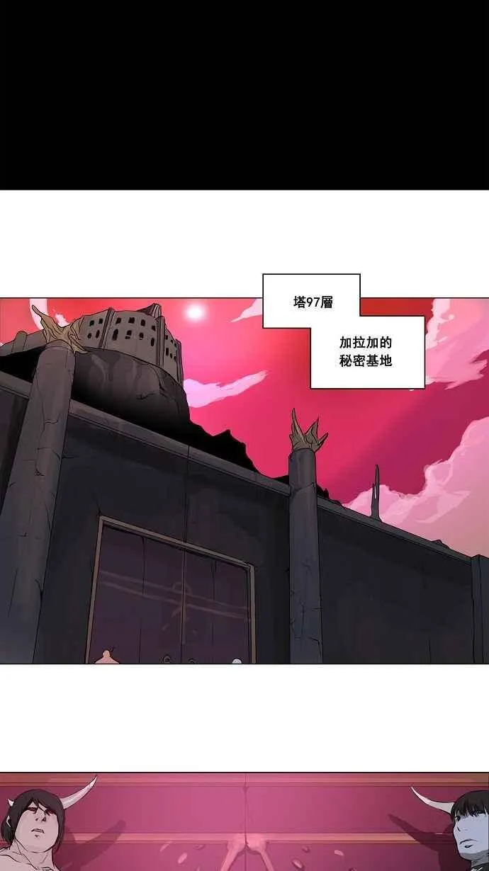 [第2季] 第108话 工房战 -尾声- 第24页