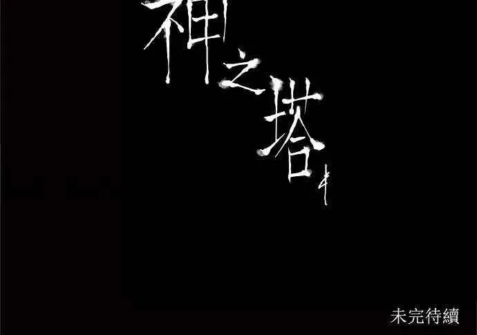 [第2季] 第108话 工房战 -尾声- 第27页