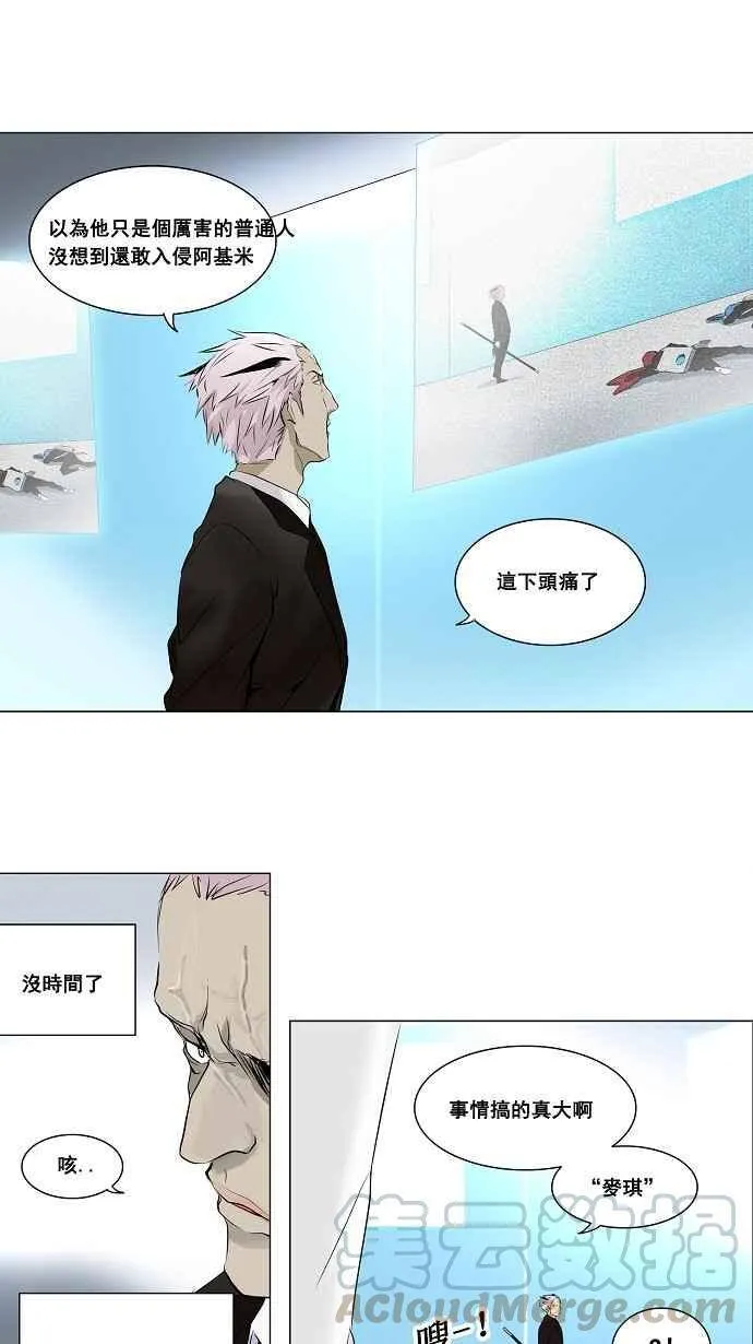 [第2季] 第107话 工房战 -落定- 第1页