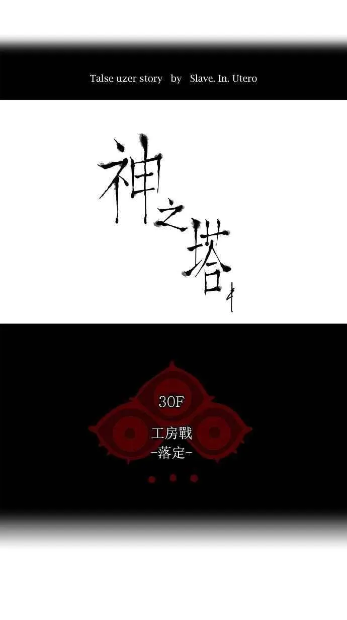 [第2季] 第107话 工房战 -落定- 第3页