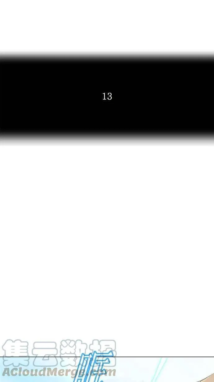 [第2季] 第107话 工房战 -落定- 第4页