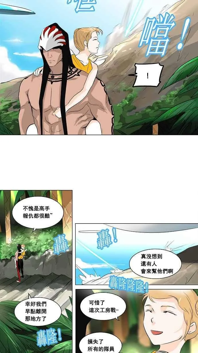 [第2季] 第107话 工房战 -落定- 第5页