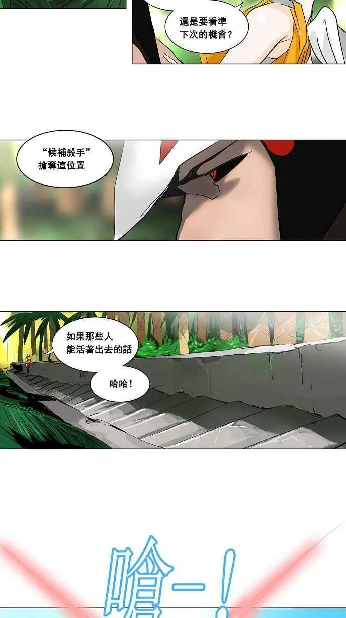 [第2季] 第107话 工房战 -落定- 第6页