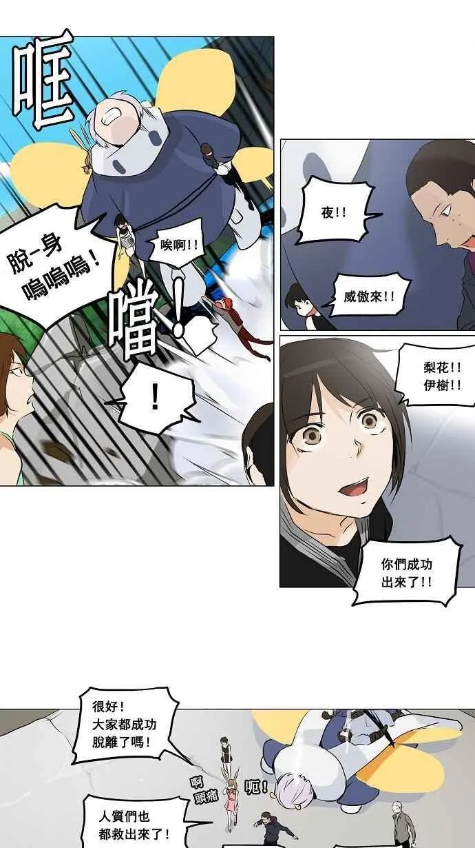 [第2季] 第107话 工房战 -落定- 第9页