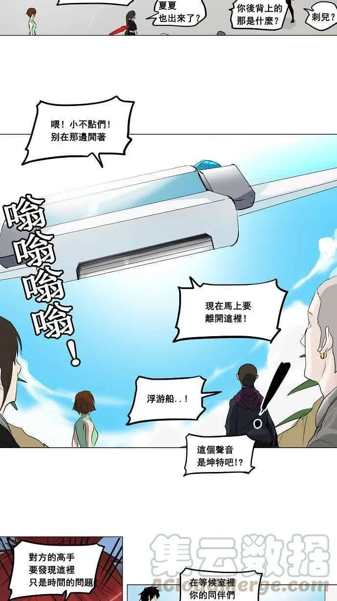 [第2季] 第107话 工房战 -落定- 第10页