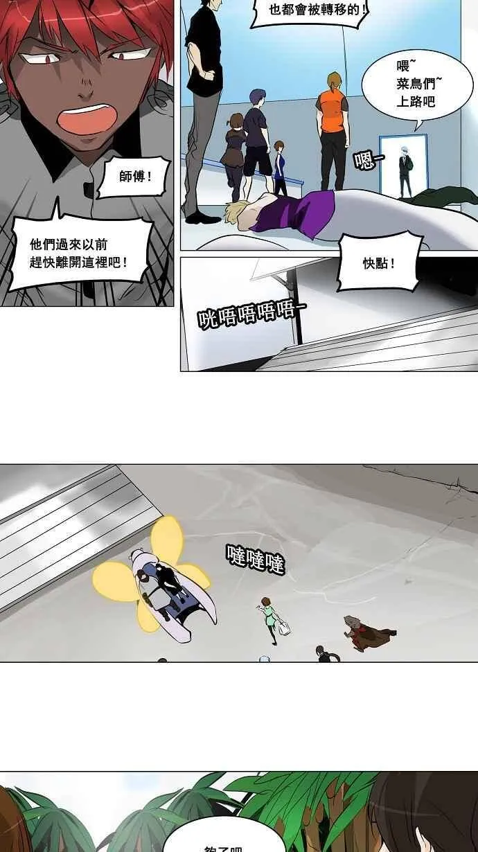 [第2季] 第107话 工房战 -落定- 第11页