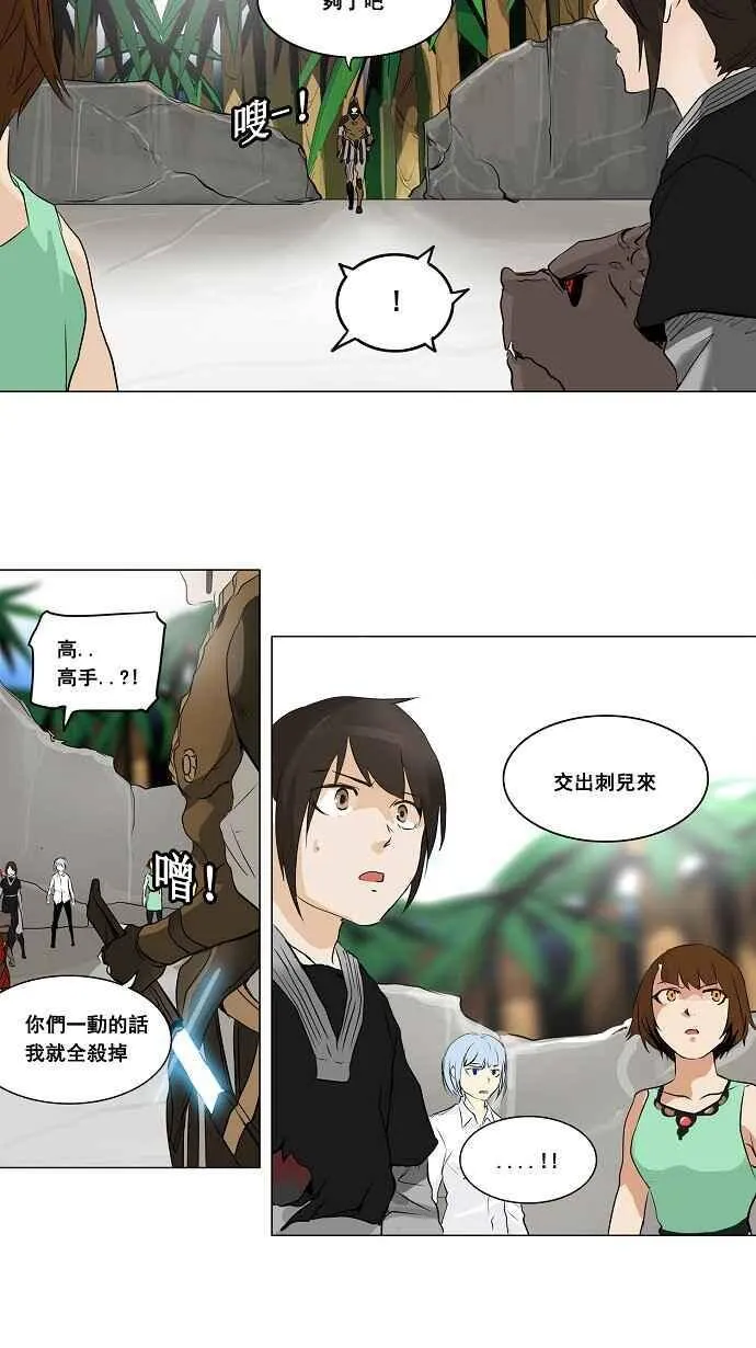 [第2季] 第107话 工房战 -落定- 第12页