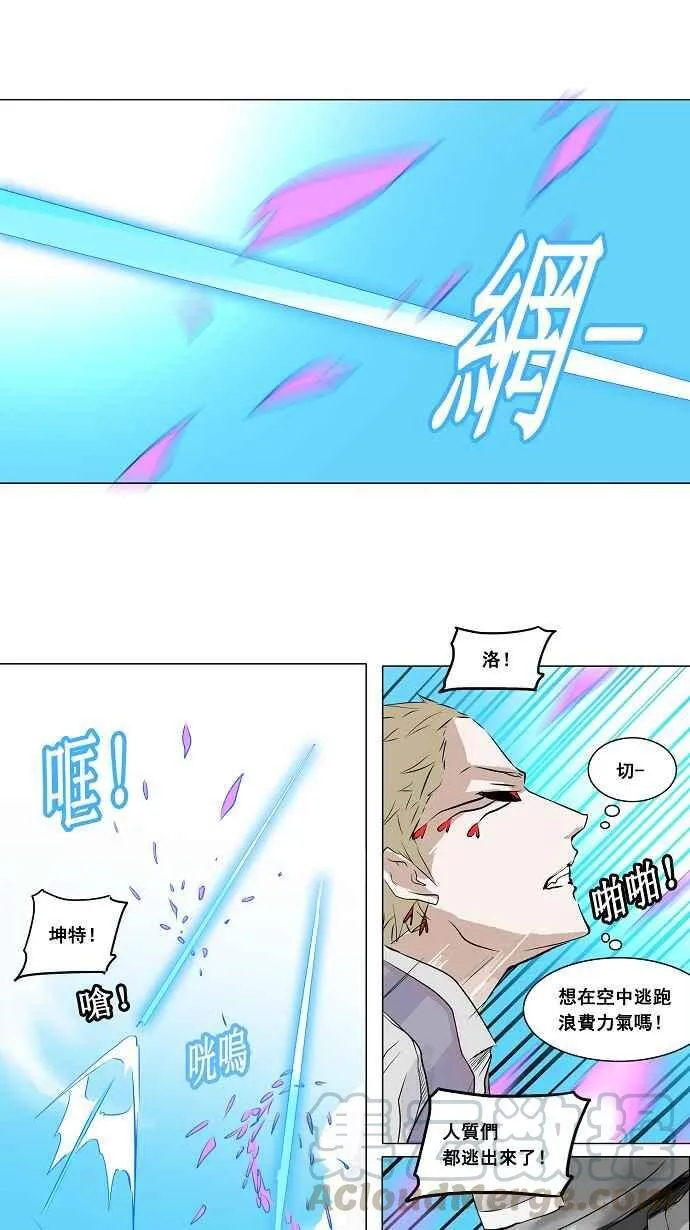 [第2季] 第107话 工房战 -落定- 第13页